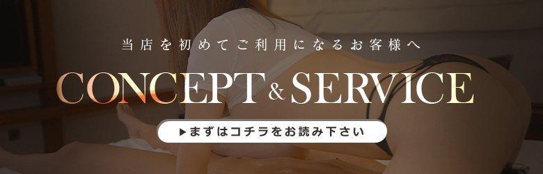 松本回春性感SPAのバナー