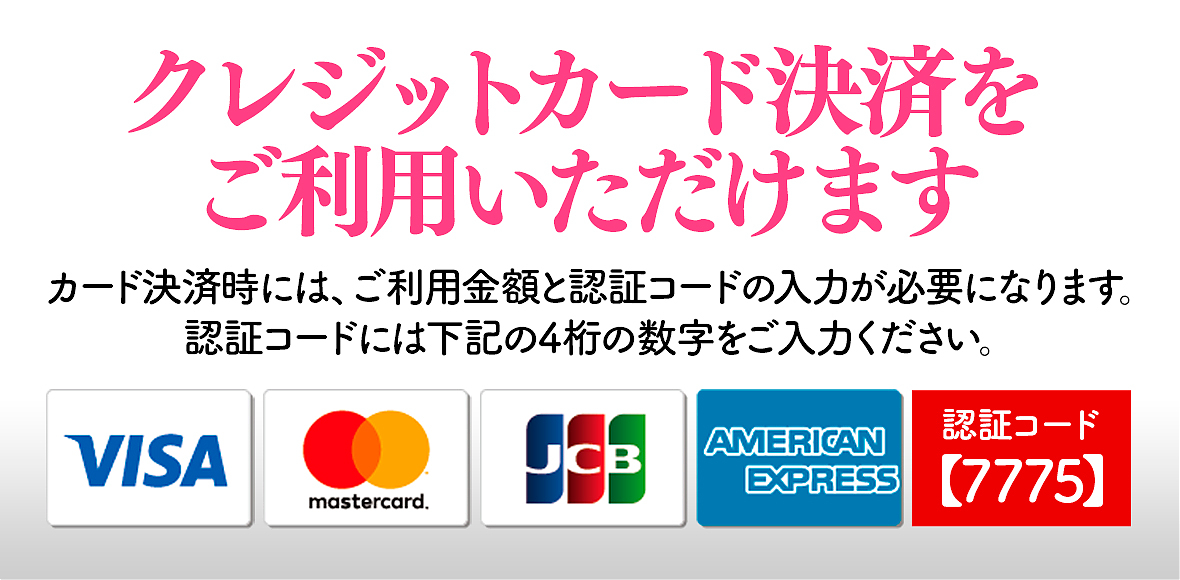 松本回春性感SPAのバナー