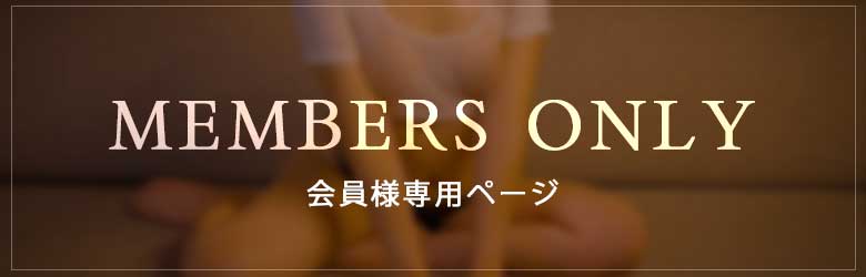 松本回春性感SPAのバナー
